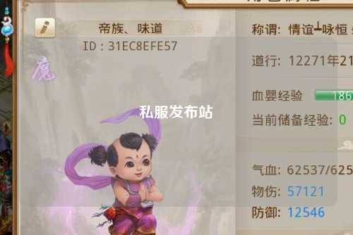 私服发布站