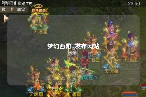 梦幻西游sf发布网站