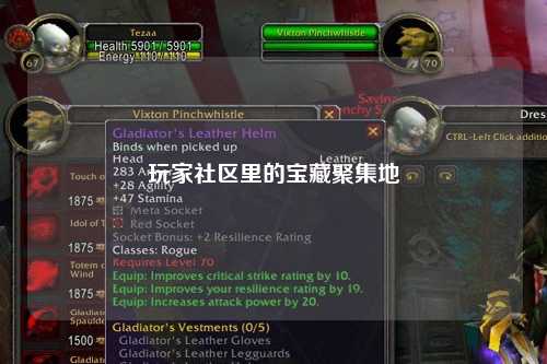 玩家社区里的宝藏聚集地